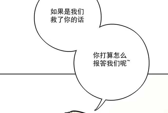 《我的反派女友》欢迎回来 第22页