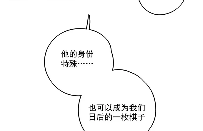 《我的反派女友》欢迎回来 第42页