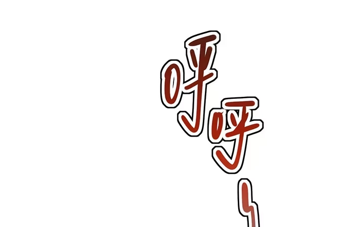 《我的反派女友》欢迎回来 第4页