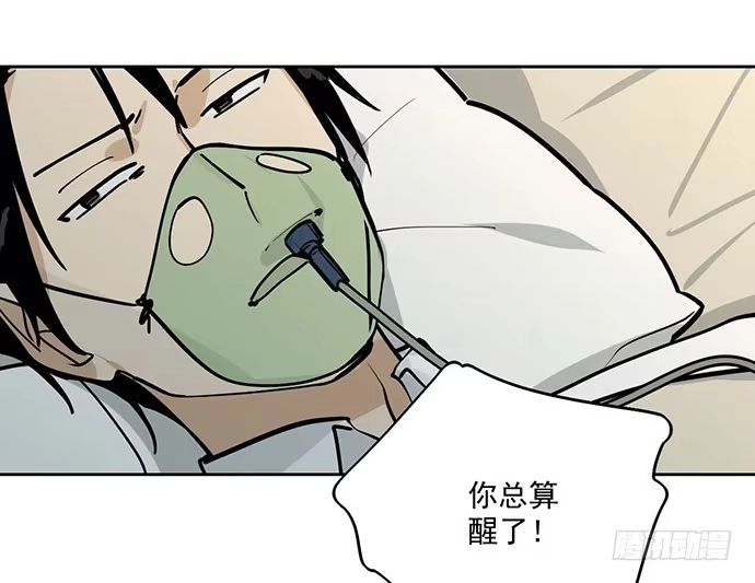 《我的反派女友》欢迎回来 第7页