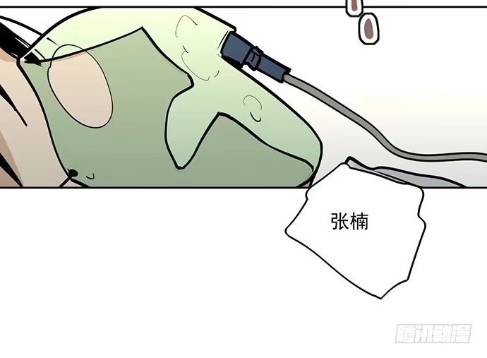 《我的反派女友》欢迎回来 第5页