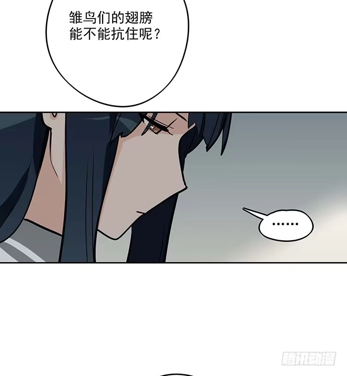 《我的反派女友》欢迎回来 第40页