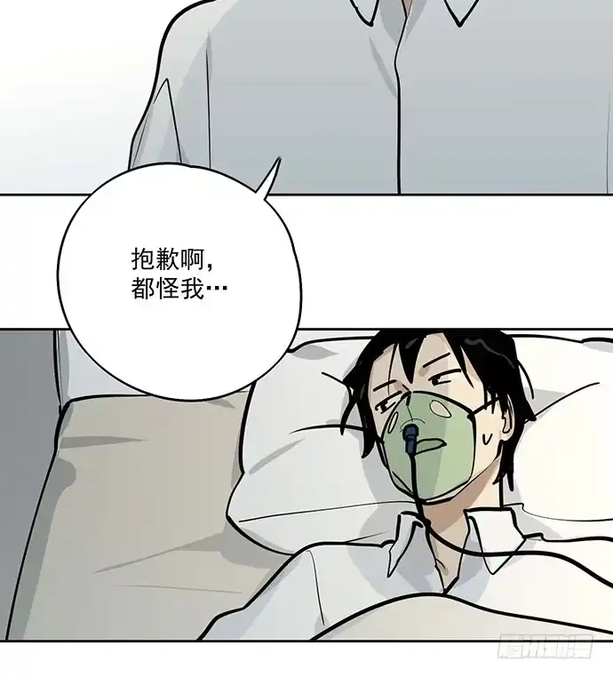 《我的反派女友》欢迎回来 第11页