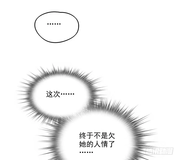《我的反派女友》欢迎回来 第25页