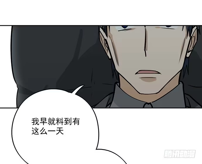 《我的反派女友》欢迎回来 第36页