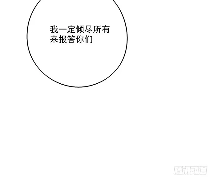 《我的反派女友》欢迎回来 第31页