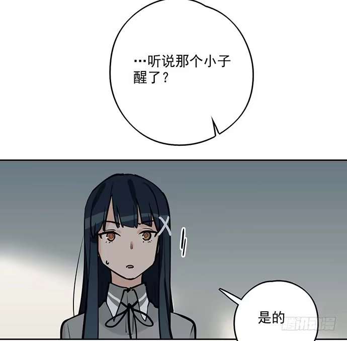 《我的反派女友》欢迎回来 第41页