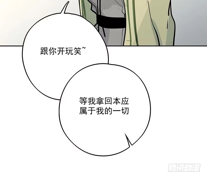 《我的反派女友》欢迎回来 第29页