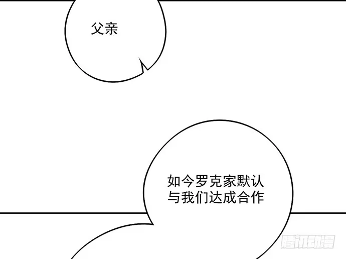 《我的反派女友》欢迎回来 第33页
