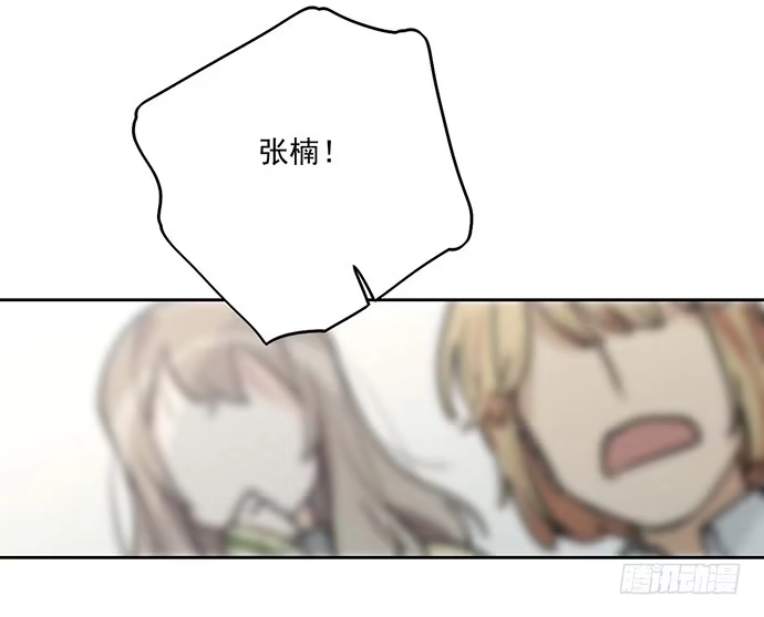 《我的反派女友》欢迎回来 第6页