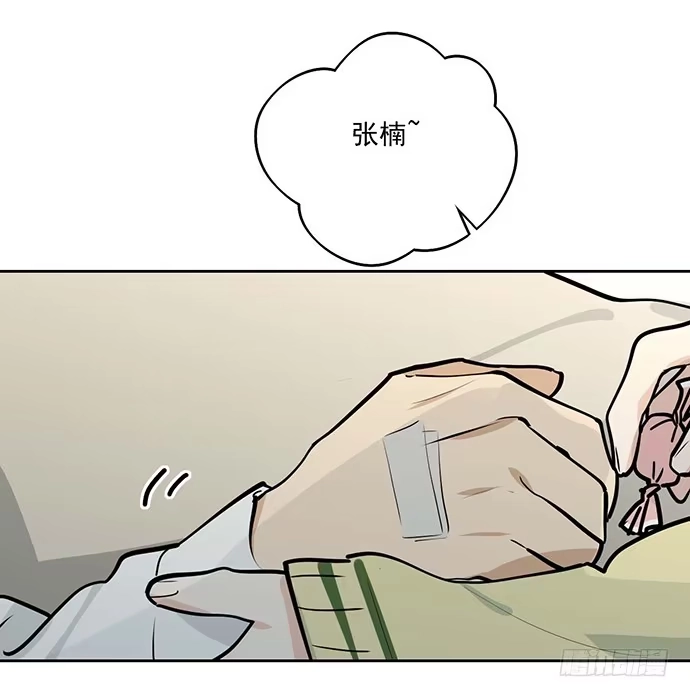 《我的反派女友》欢迎回来 第12页