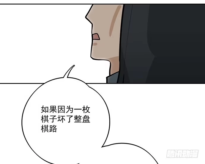 《我的反派女友》欢迎回来 第44页