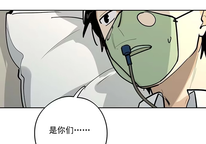 《我的反派女友》欢迎回来 第16页