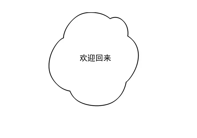 《我的反派女友》欢迎回来 第14页