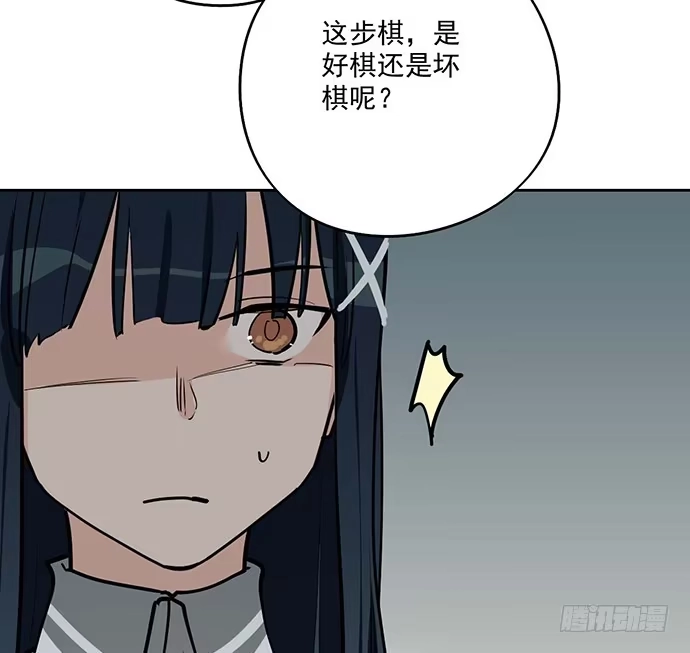 《我的反派女友》欢迎回来 第45页