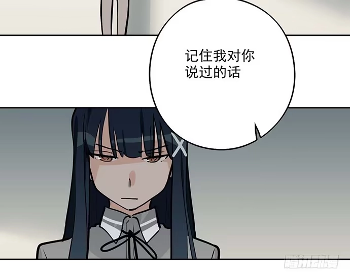 《我的反派女友》欢迎回来 第49页
