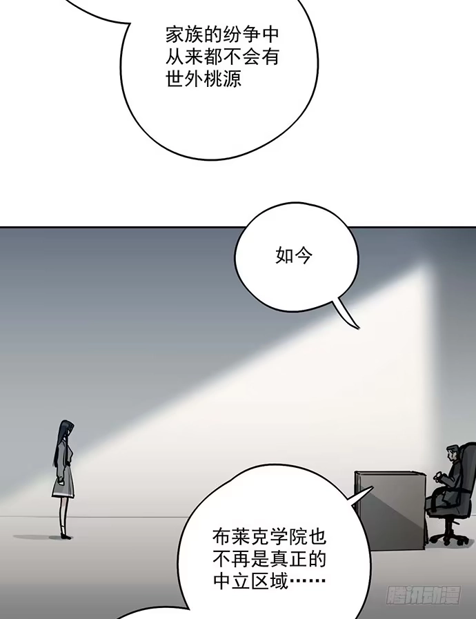 《我的反派女友》欢迎回来 第37页