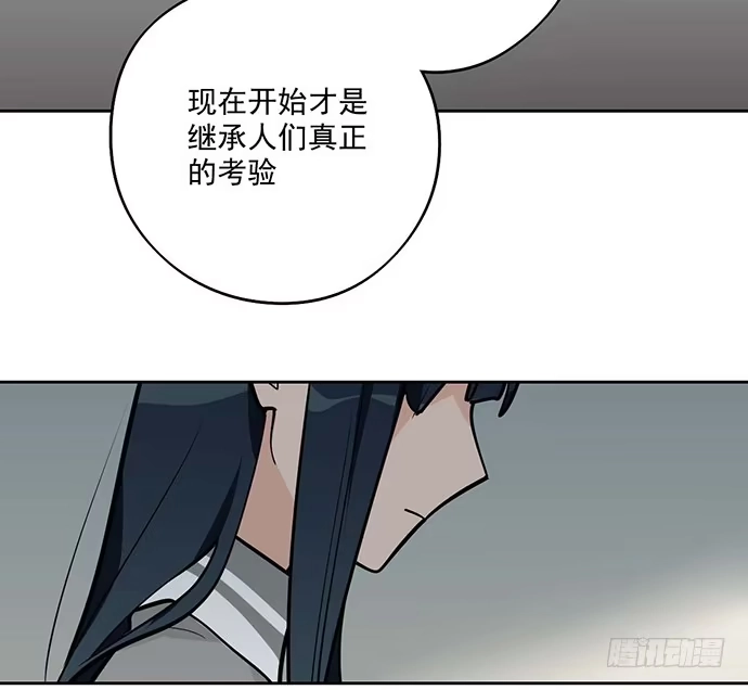 《我的反派女友》欢迎回来 第38页