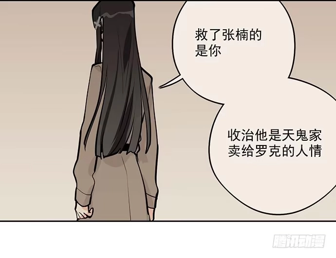 《我的反派女友》欢迎回来 第20页