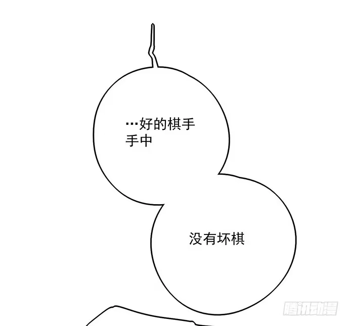 《我的反派女友》欢迎回来 第47页