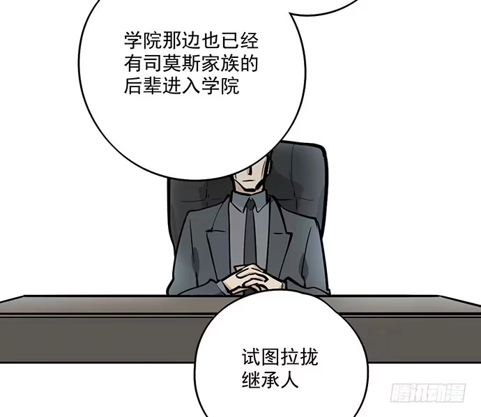 《我的反派女友》欢迎回来 第34页