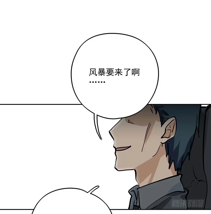 《我的反派女友》欢迎回来 第39页