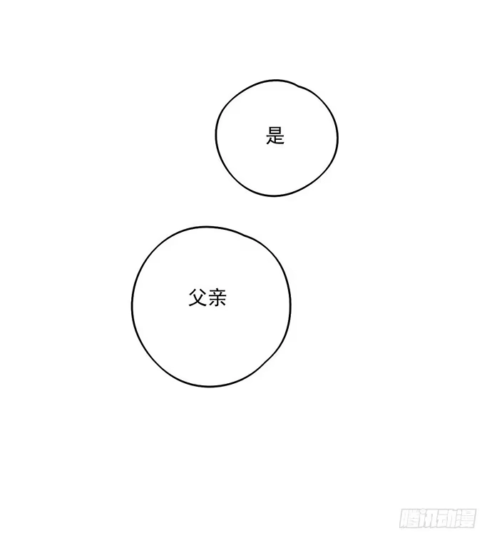 《我的反派女友》欢迎回来 第50页