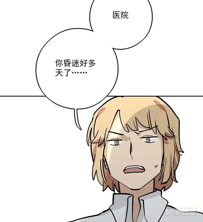 《我的反派女友》欢迎回来 第10页