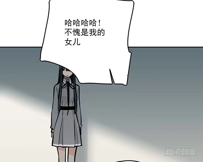 《我的反派女友》欢迎回来 第48页