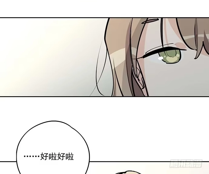 《我的反派女友》欢迎回来 第27页