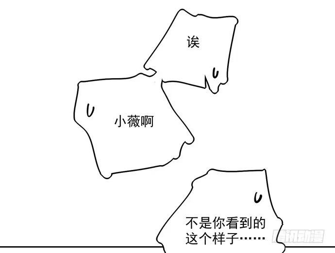 《我的反派女友》你们期待的画面并没有出现 第27页