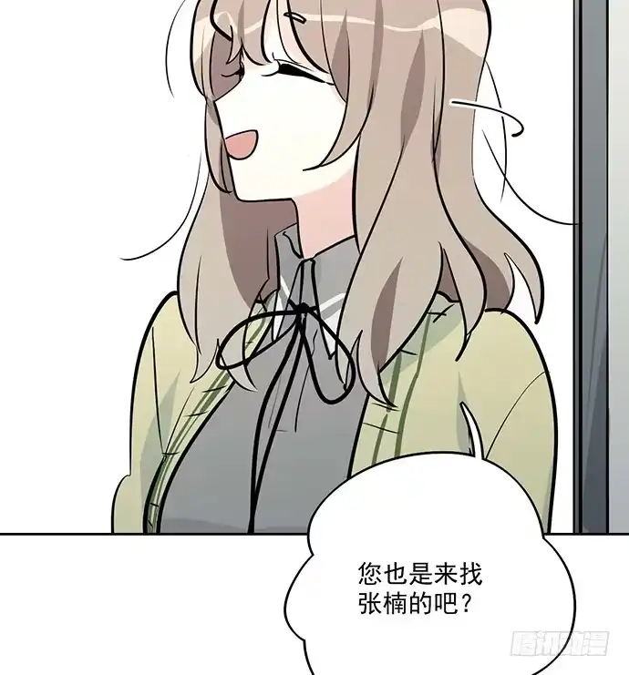 《我的反派女友》你们期待的画面并没有出现 第39页