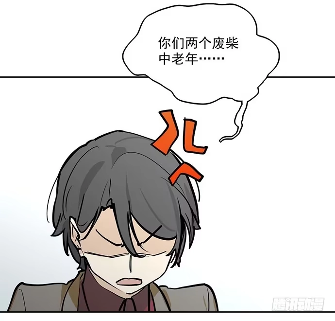 《我的反派女友》你们期待的画面并没有出现 第26页