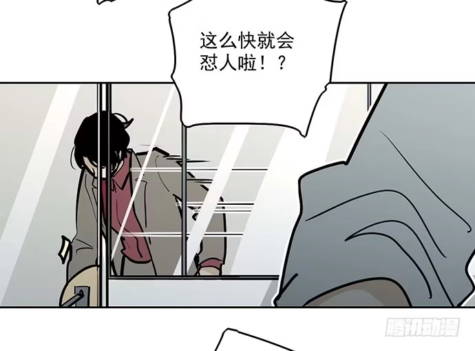 《我的反派女友》你们期待的画面并没有出现 第22页
