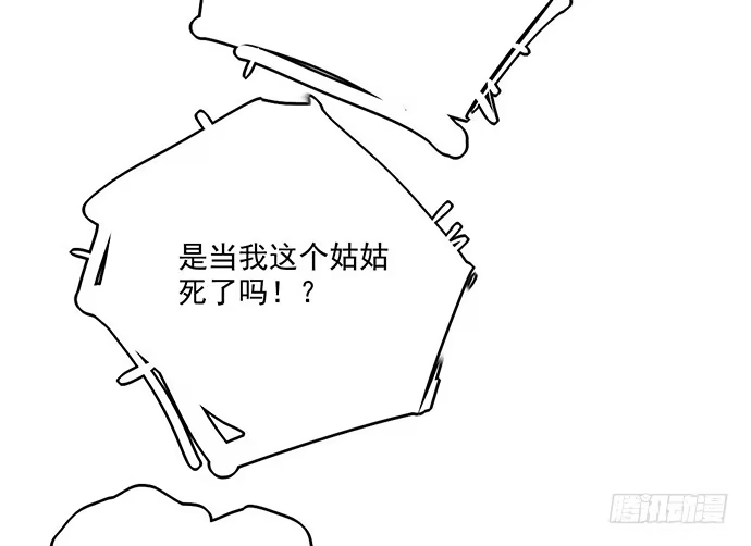 《我的反派女友》你们期待的画面并没有出现 第29页