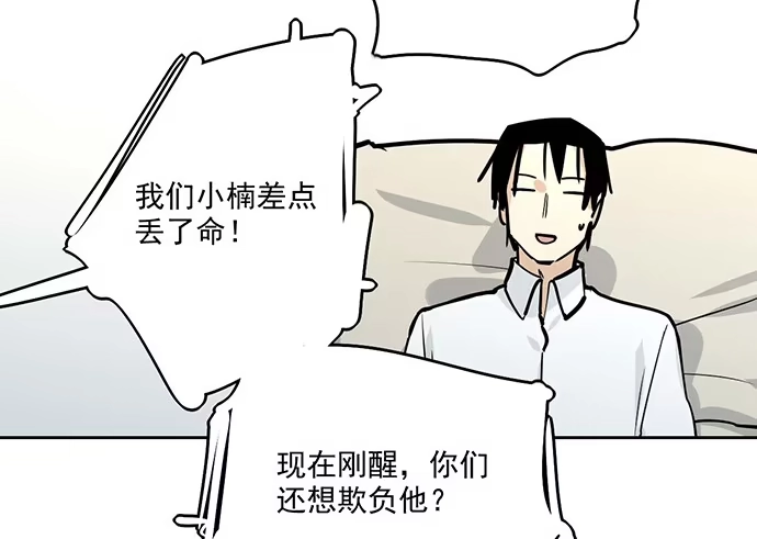 《我的反派女友》你们期待的画面并没有出现 第28页