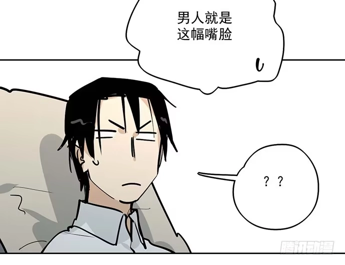 《我的反派女友》你们期待的画面并没有出现 第50页