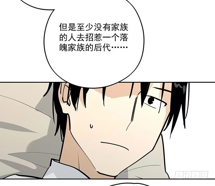 《我的反派女友》你们期待的画面并没有出现 第13页