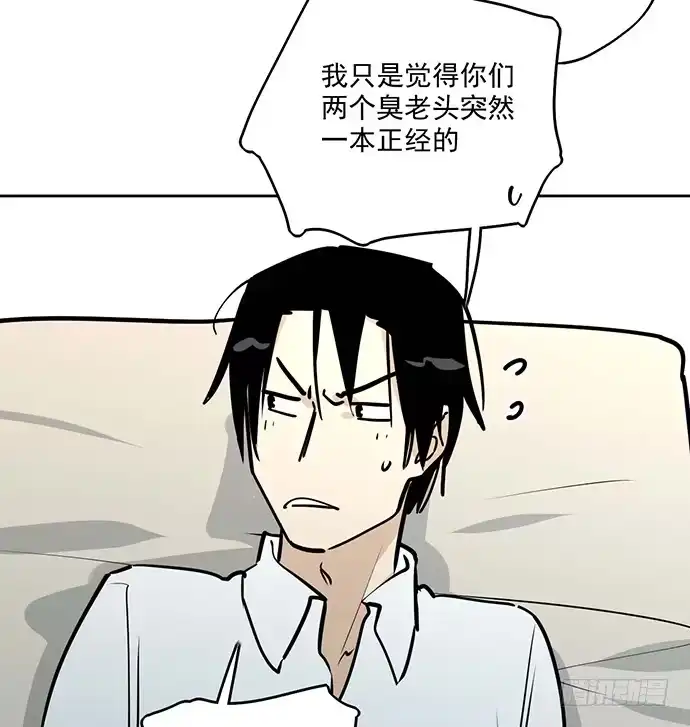 《我的反派女友》你们期待的画面并没有出现 第19页