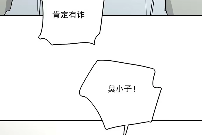 《我的反派女友》你们期待的画面并没有出现 第20页