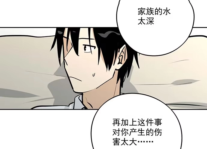 《我的反派女友》你们期待的画面并没有出现 第10页