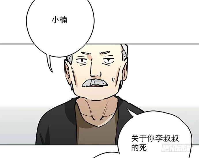《我的反派女友》你们期待的画面并没有出现 第7页