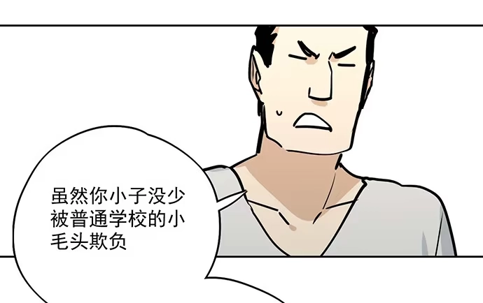 《我的反派女友》你们期待的画面并没有出现 第12页