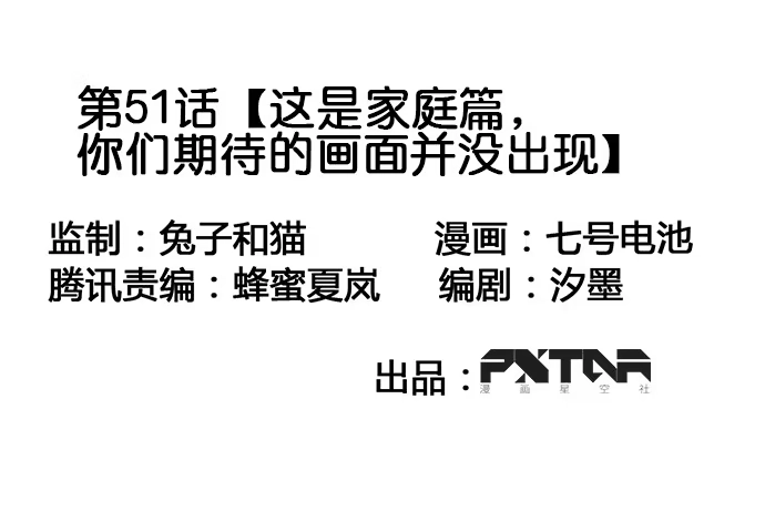 《我的反派女友》你们期待的画面并没有出现 第3页