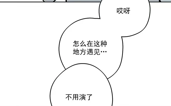 《我的反派女友》从头开始 第34页