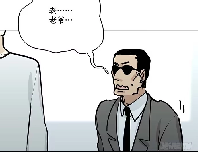 《我的反派女友》从头开始 第51页