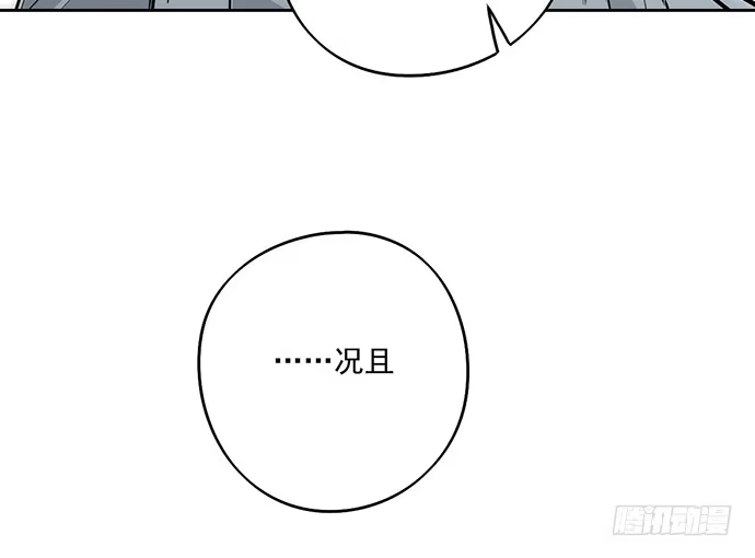 《我的反派女友》从头开始 第39页
