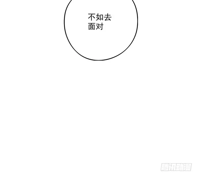 《我的反派女友》从头开始 第23页