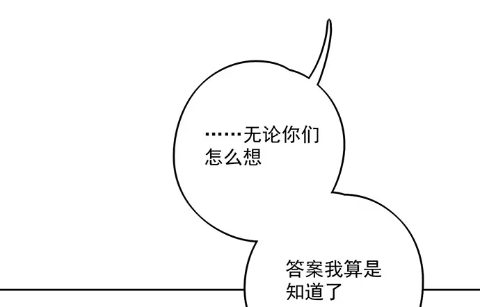 《我的反派女友》从头开始 第45页