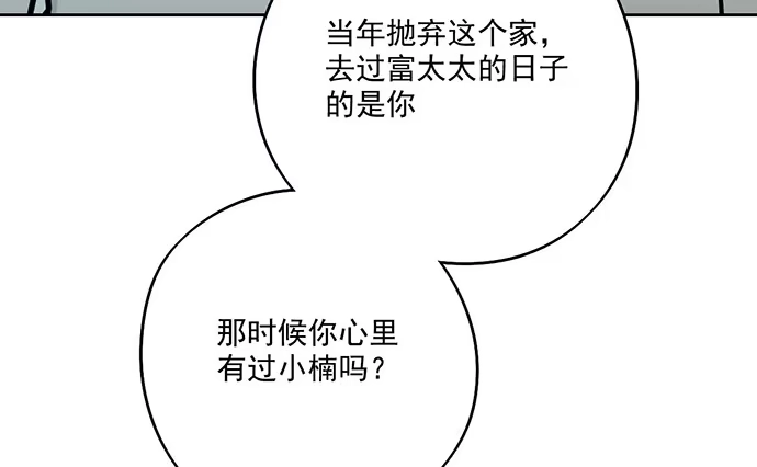 《我的反派女友》从头开始 第43页